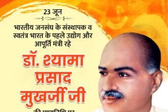 Syama Prasad Mukherjee