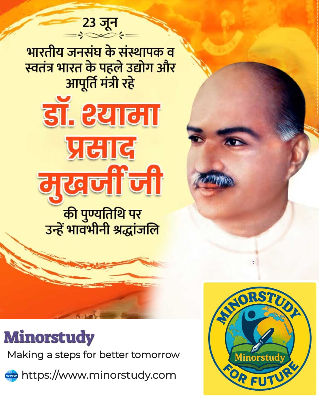 Syama Prasad Mukherjee