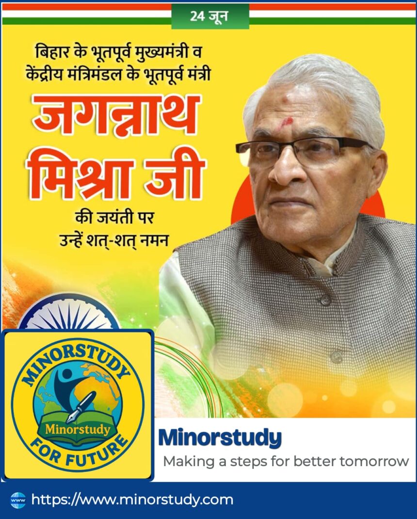 Jagannath Mishra Ji