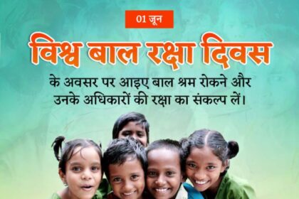 World Child Protection Day