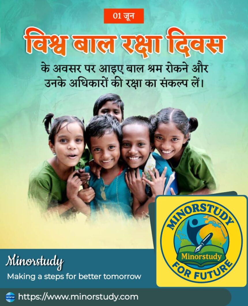 World Child Protection Day