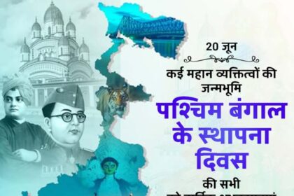 West Bengal Foundation Day