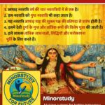 Ashadh Navratri