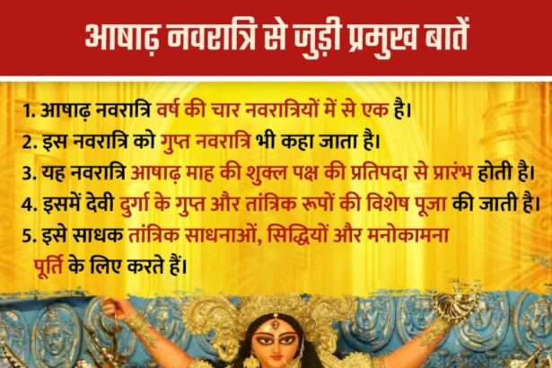 Ashadh Navratri