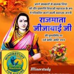 Rajmata Jijabai Ji