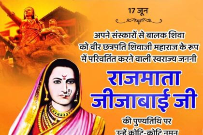 Rajmata Jijabai Ji