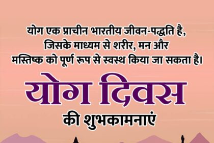 Yoga Day