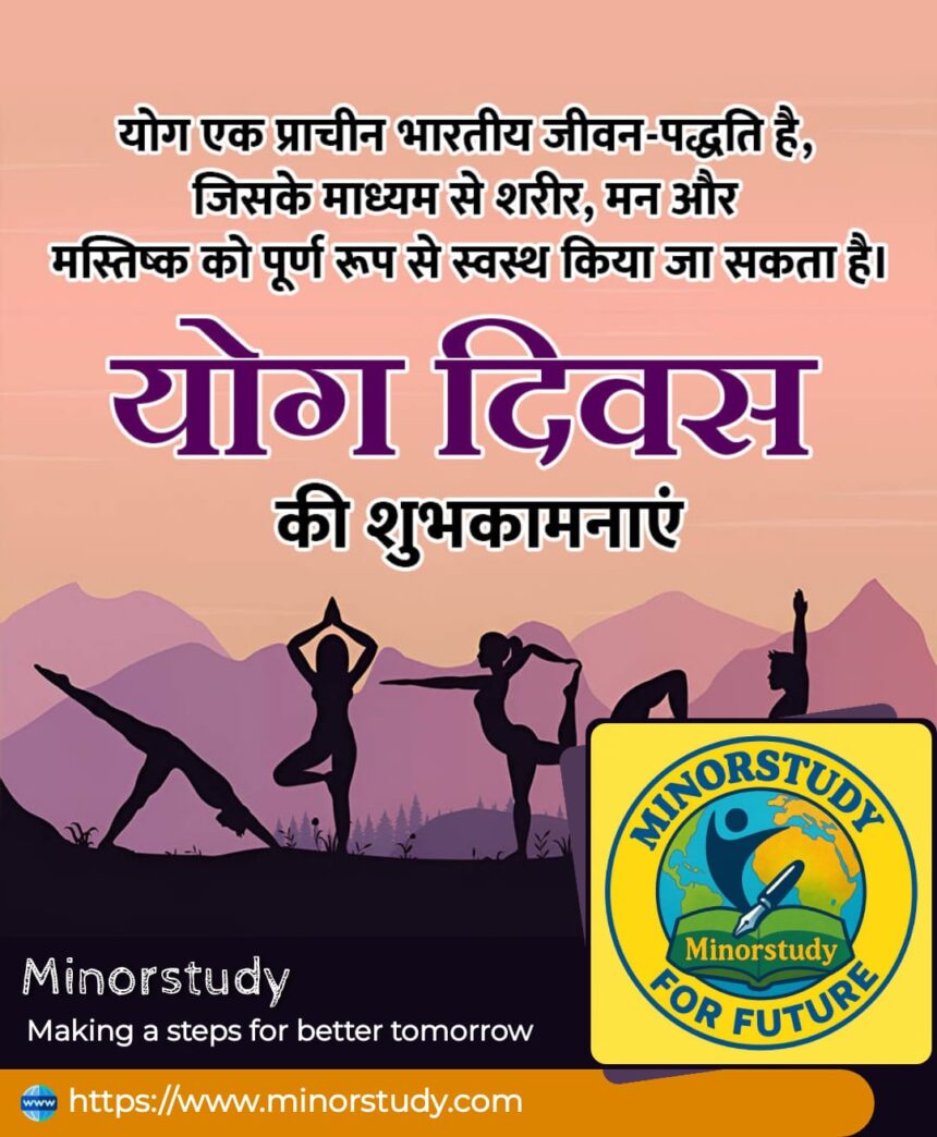 Yoga Day