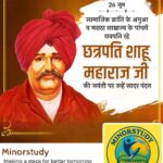 Chhatrapati Shahu Maharaj