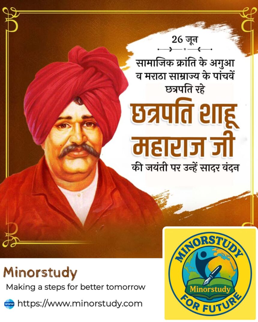 Chhatrapati Shahu Maharaj