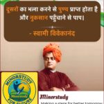 Swami Vivekananda