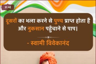 Swami Vivekananda