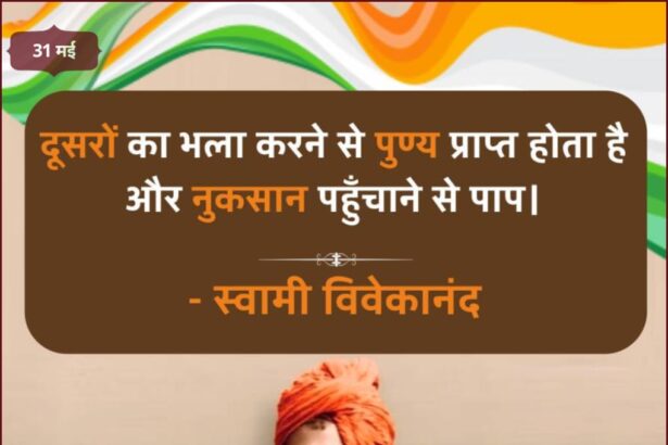 Swami Vivekananda
