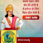 Emperor Ashoka