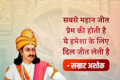 Emperor Ashoka