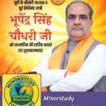 Bhupendra Singh Chaudhary Ji