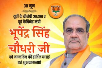 Bhupendra Singh Chaudhary Ji