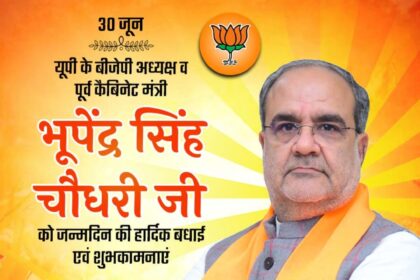 Bhupendra Singh Chaudhary Ji