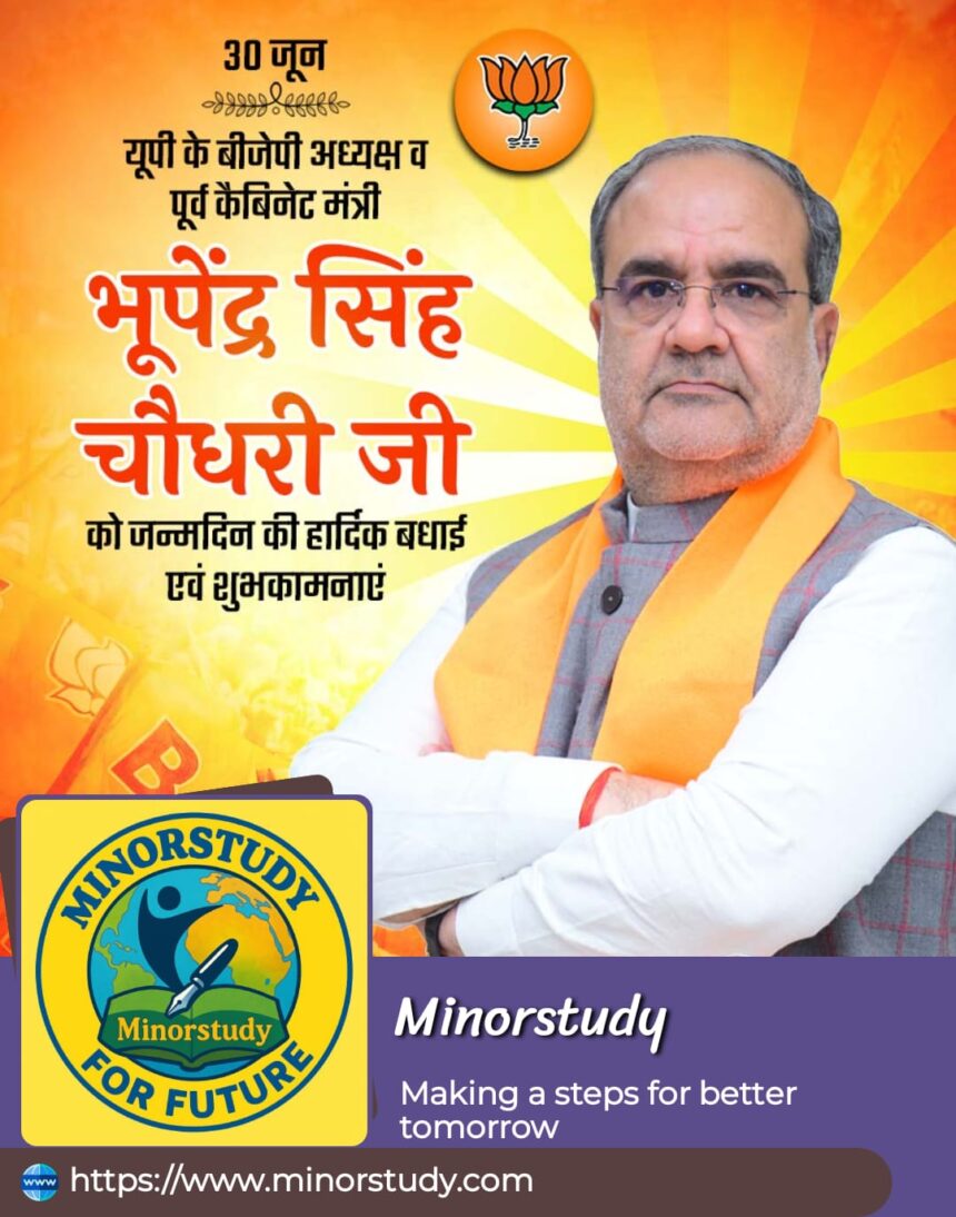 Bhupendra Singh Chaudhary Ji