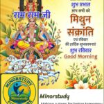 Mithun Sankranti