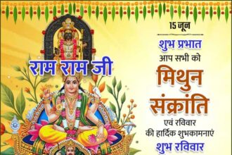 Mithun Sankranti