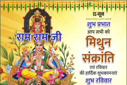 Mithun Sankranti
