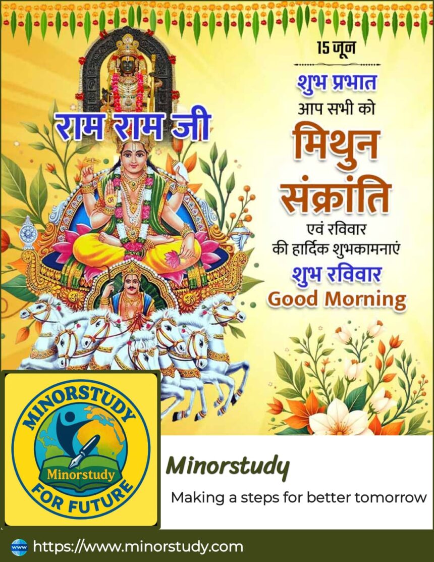 Mithun Sankranti