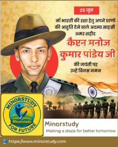 Captain Manoj Kumar Pandey