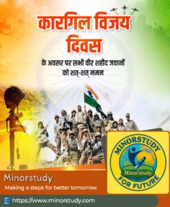 Kargil Vijay Diwas