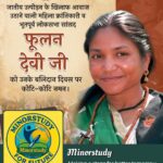 Phoolan Devi Ji