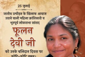 Phoolan Devi Ji