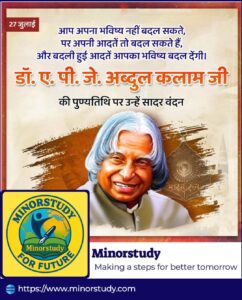 Dr. A.P.J. Abdul Kalam