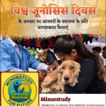 World Zoonosis Day