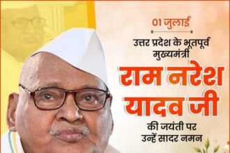 Ram Naresh Yadav