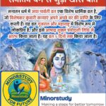 Jaya Parvati Vrat