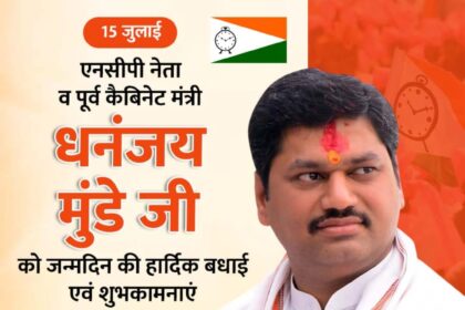 Dhananjay Munde Ji