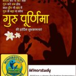Guru Purnima