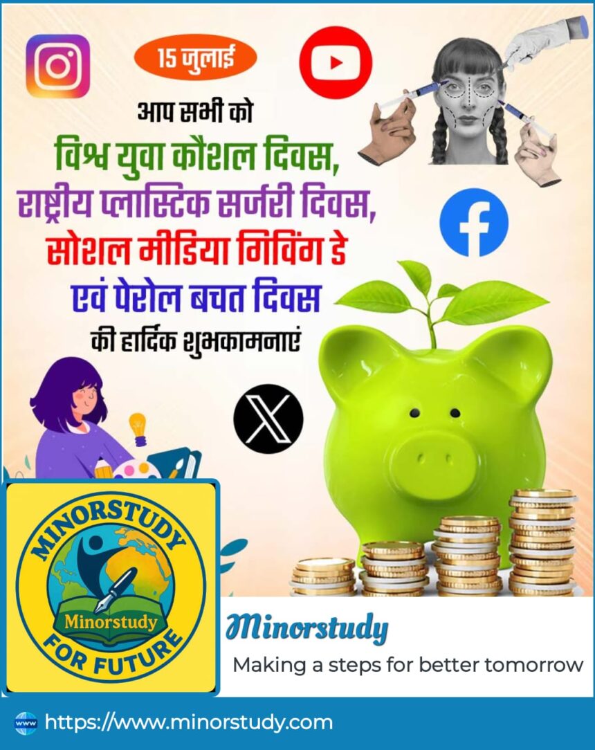 Skills, Surgery, Giving & Savings