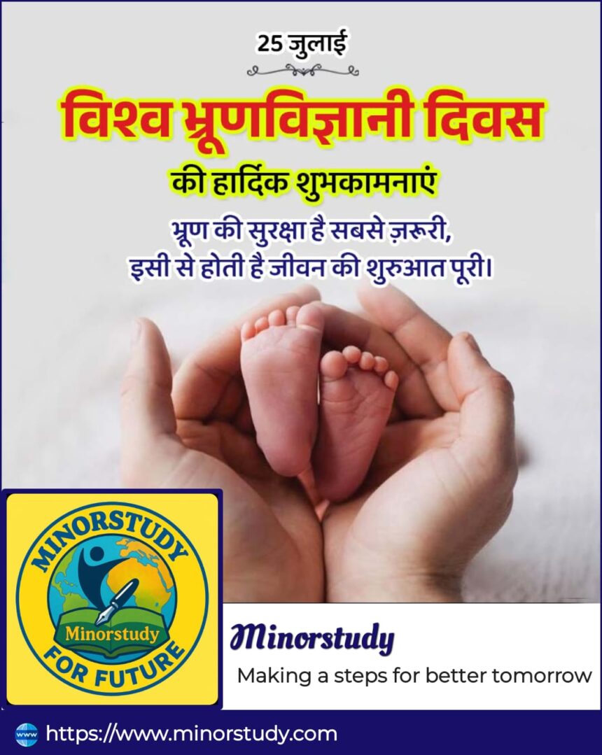 World Embryologist Day