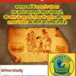 Samavartan Sanskar