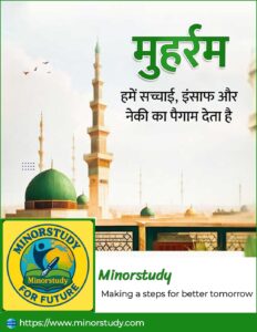 Muharram 2025