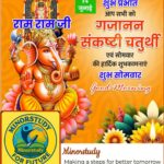 Gajanan Sankashti Chaturthi