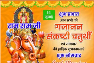 Gajanan Sankashti Chaturthi