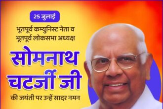 Somnath Chatterjee