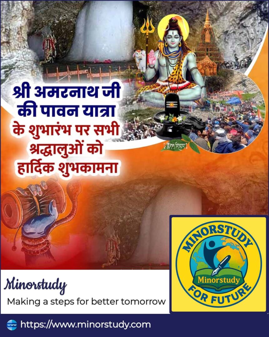Holy Amarnath Yatra