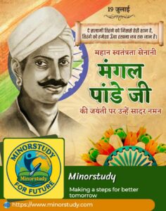 Mangal Pandey