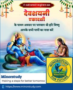 Devshayani Ekadashi