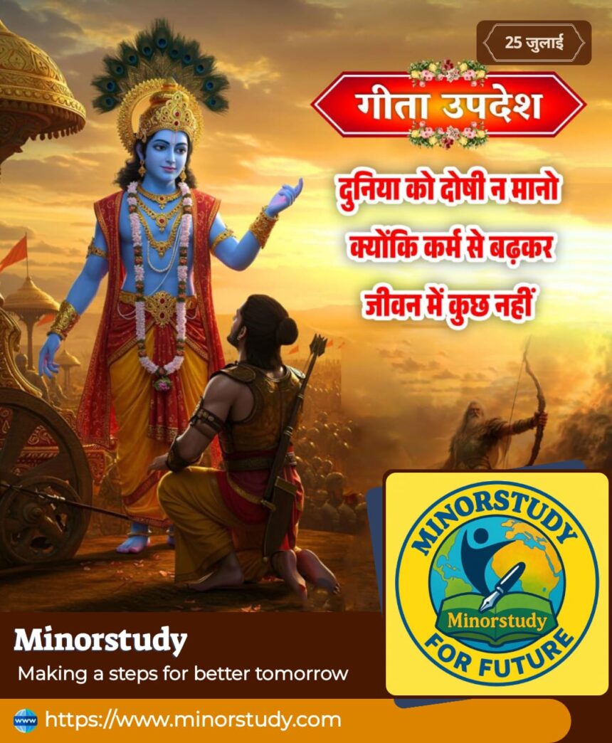 Gita