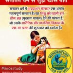Annaprashan Sanskar