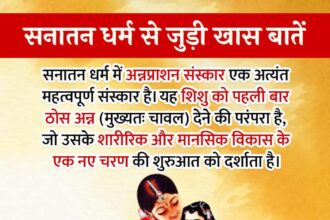 Annaprashan Sanskar